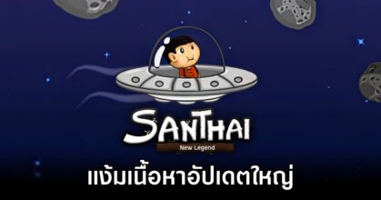 Santhai New Legends New Update Glimpses