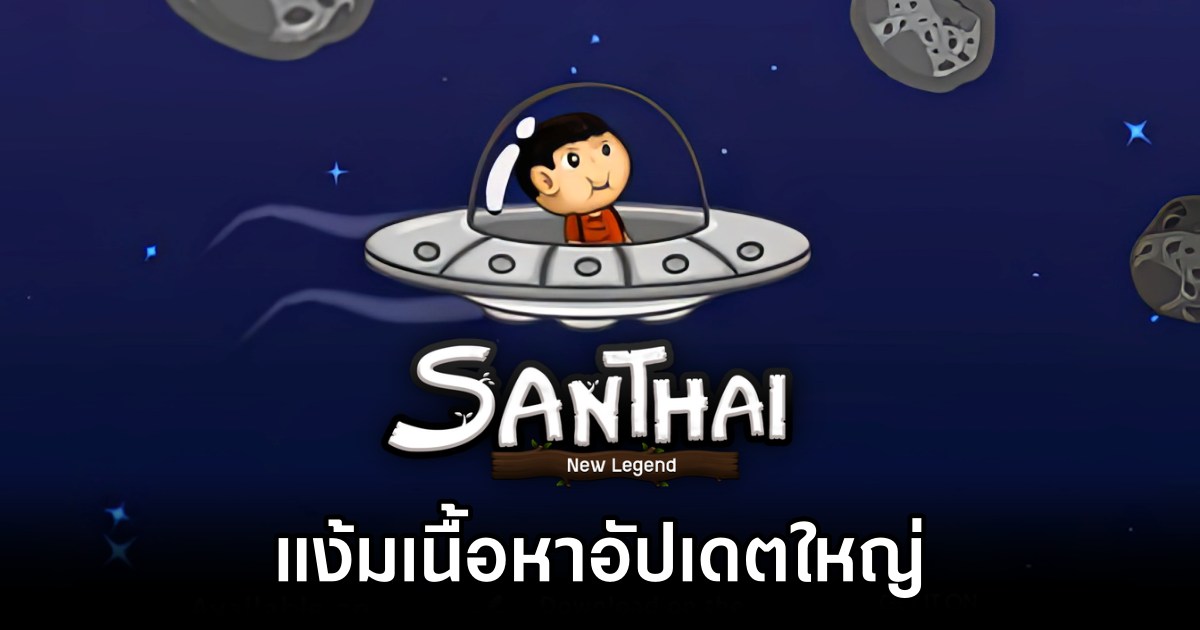 Santhai: New Legends แง้มเนื้อหาอัปเดตใหญ่ 1 Santhai New Legends New Update Glimpses