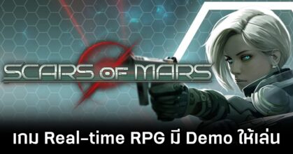 Scars of Mars เกม Real-time RPG ที่การตัดสินใจในเสี้ยววิคือหัวใจ