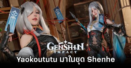 Shenhe Genshin Impact Cosplay by Yaokoututu