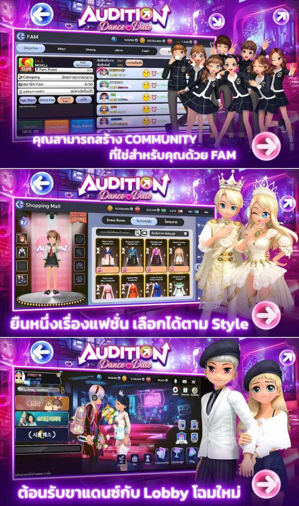 Audition Dance & Date เกมเต้นสุดคุ้นเคยกลับมาแล้วในรูปแบบมือถือ ! 6 Audition Dance