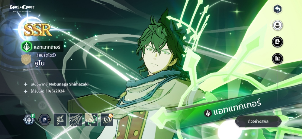 Black Clover M ส่ง “ตำนานบทใหม่” ฉลองครบรอบครึ่งปี กับจอมเวทสุดลิมิเต็ด ยูโน สปิริตไดว์ 3 Black Clover M ส่ง “ตำนานบทใหม่” ฉลองครบรอบครึ่งปี กับจอมเวทสุดลิมิเต็ด ยูโน สปิริตไดว์
