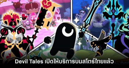Devil Tales
