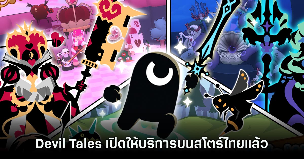 Devil Tales เปิดให้บริการทั้ง iOS/Android สโตร์ไทยแล้ว 1 Devil Tales