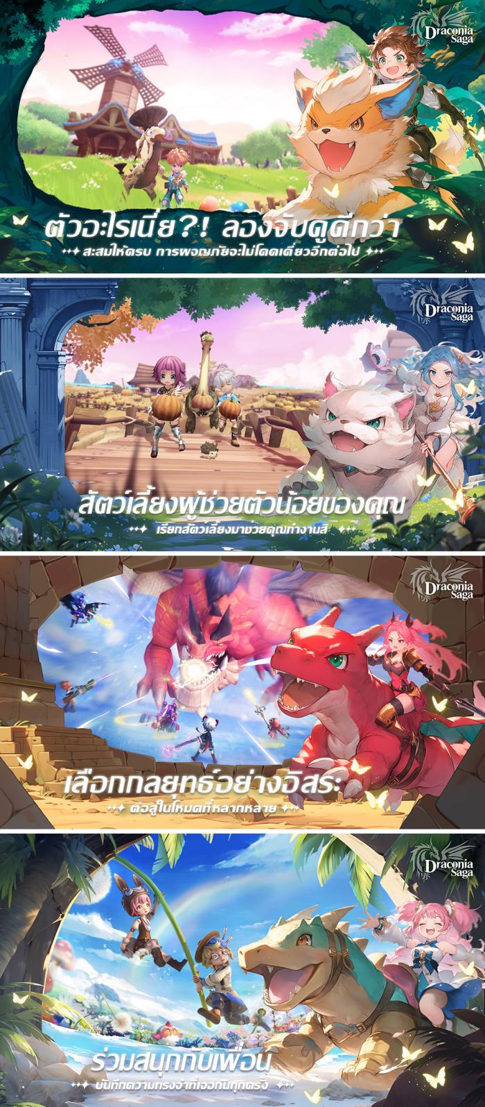 ทำความรู้จัก 4 คลาสภายในเกม Draconia Saga 7 ทำความรู้จัก 4 คลาสภายในเกม Draconia Saga