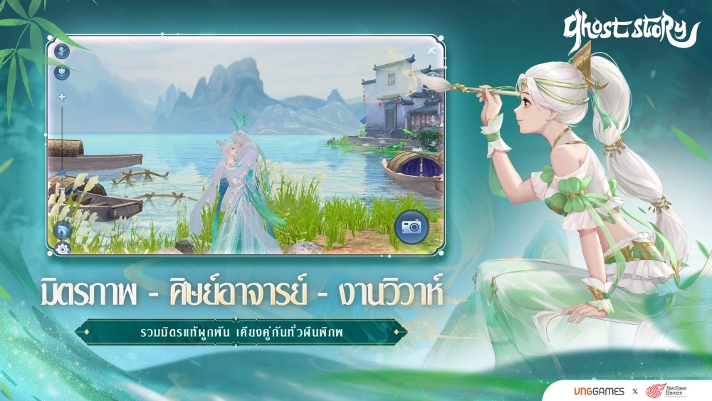 Ghost Story: โปเยโปโลเย เปิดลงทะเบียนล่วงหน้าบนสโตร์ไทย 6 Ghost Story: โปเยโปโลเย เปิดลงทะเบียนล่วงหน้าบนสโตร์ไทย