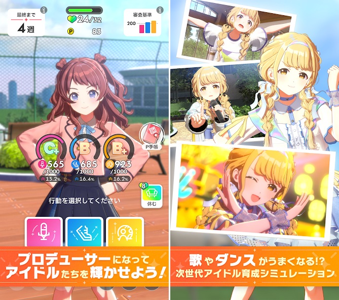 Hatsuboshi Gakuen: Idolmaster เปิดให้บริการบนสโตร์ญี่ปุ่นแล้ว 4 Gakuen