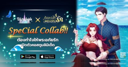 พระอภัยปรากฎตัวใน  ‘Galaxity: Earth – Bangkok’