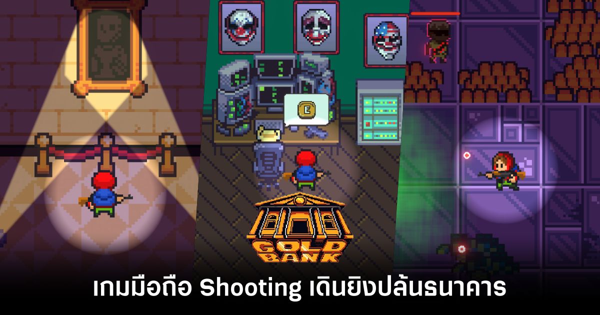 Gold Bank เปิดให้บริการบนสโตร์ไทยแล้ว 1 Gold Bank-main-feature