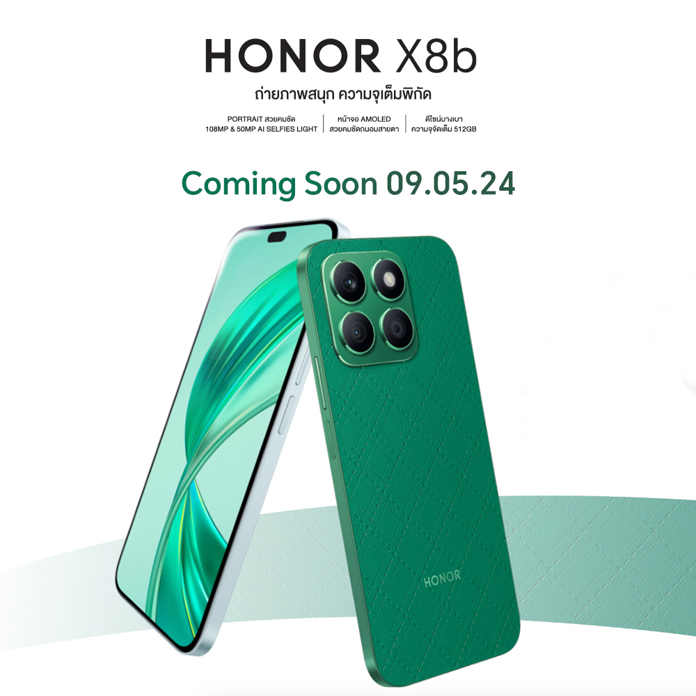 HONOR เตรียมเปิดตัวสมาร์ตโฟนรุ่นใหม่ HONOR X8b 2 HONOR เตรียมเปิดตัวสมาร์ตโฟนรุ่นใหม่ HONOR X8b