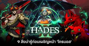 Hades 2 Scoop Feature