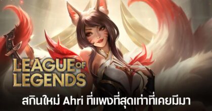 League of Legends