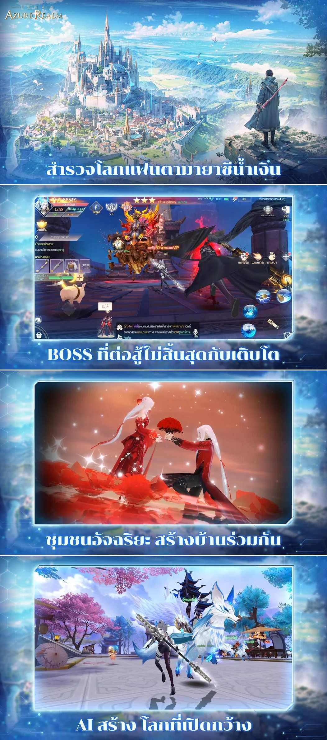 Lena: Azure Realm M