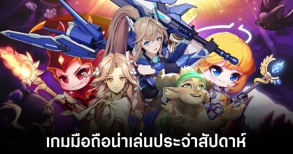 Mobile games