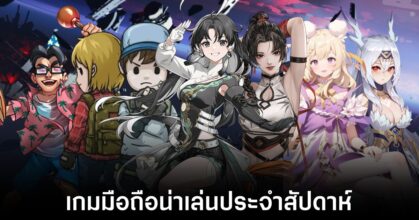 Mobile games