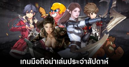 Mobile games