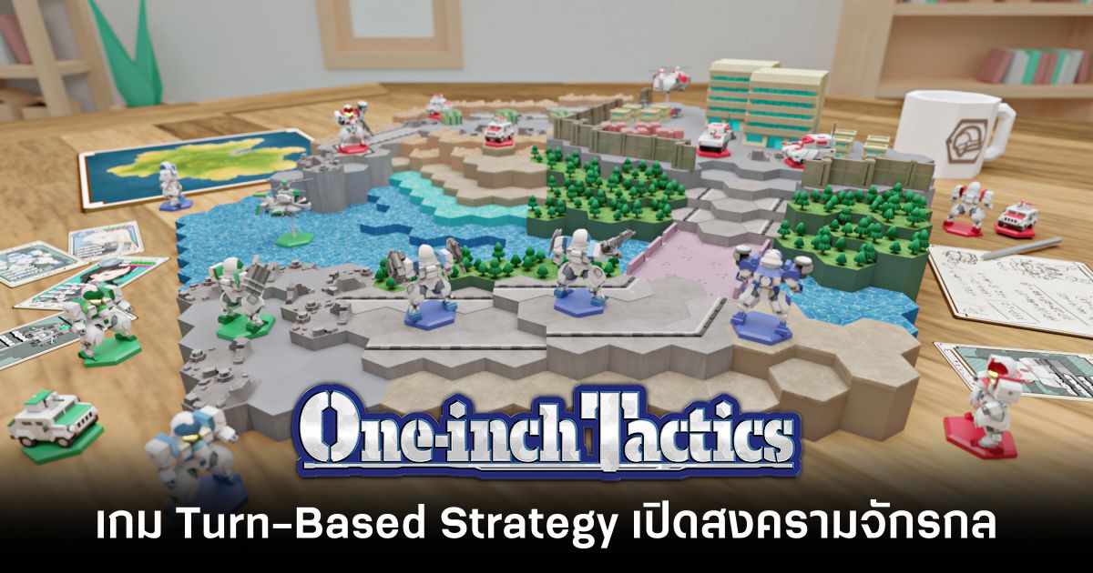 One-inch Tactics เตรียมวางจำหน่ายบน PC 20 พ.ค. นี้ 1 One-inch Tactics-main-feature