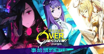 OverdriveLegends