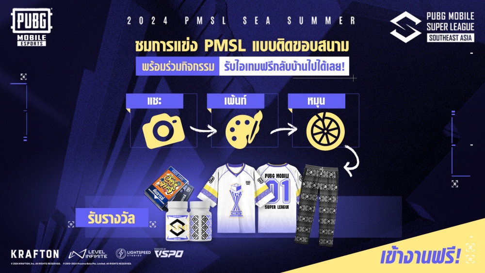 ครั้งแรกในไทย! PUBG MOBILE Super league SEA Summer รอบ Grand Final 3 ครั้งแรกในไทย! PUBG MOBILE Super league SEA Summer รอบ Grand Final