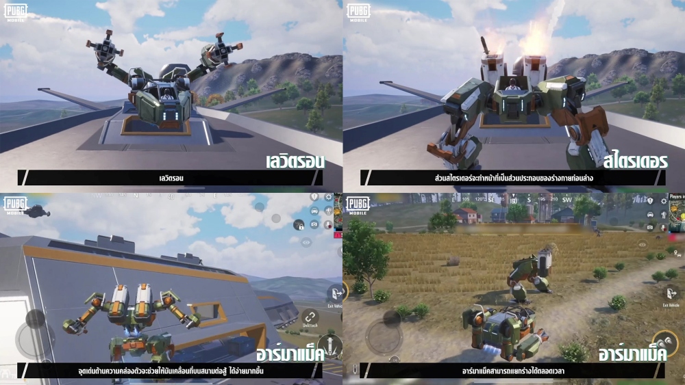 จักรกลบุก! PUBG MOBILE อัปเดตเวอร์ชัน 3.2