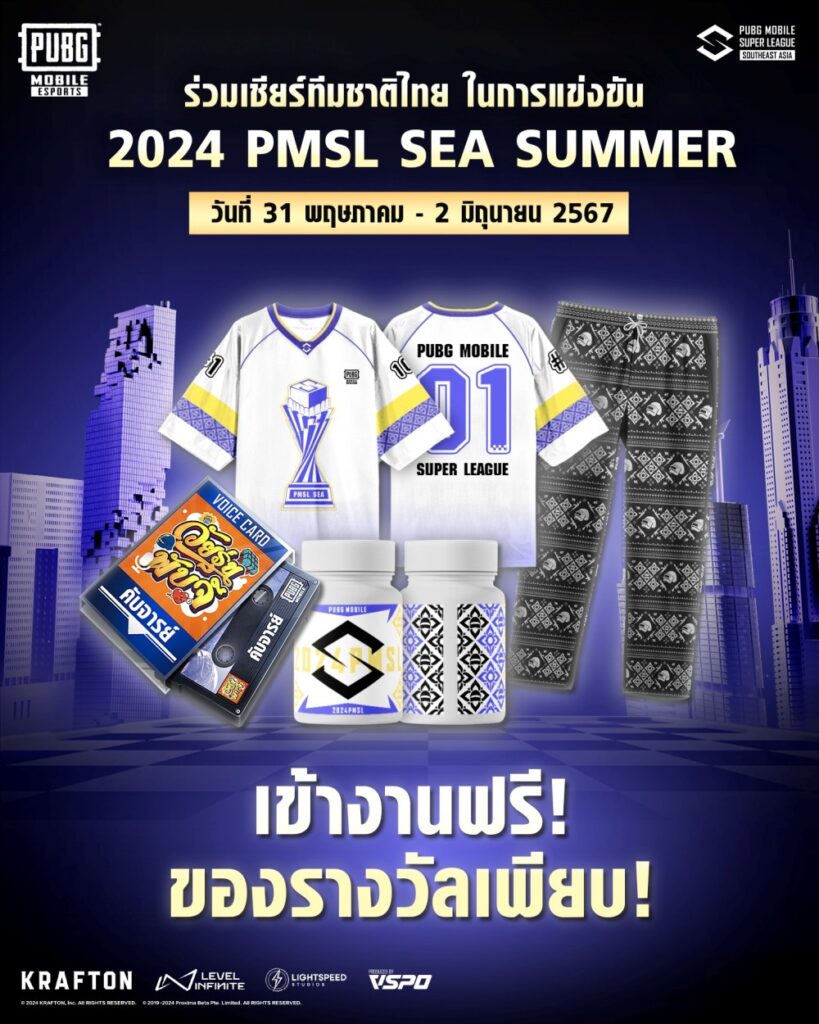 ครั้งแรกในไทย! PUBG MOBILE Super league SEA Summer รอบ Grand Final 4 ครั้งแรกในไทย! PUBG MOBILE Super league SEA Summer รอบ Grand Final