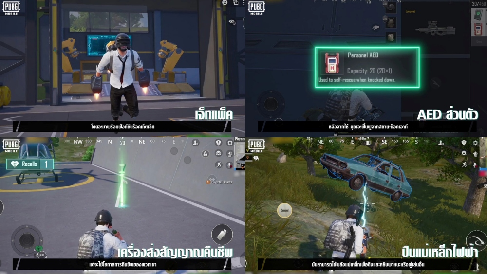จักรกลบุก! PUBG MOBILE อัปเดตเวอร์ชัน 3.2