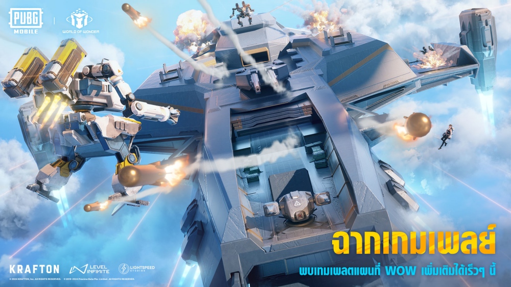 จักรกลบุก! PUBG MOBILE อัปเดตเวอร์ชัน 3.2