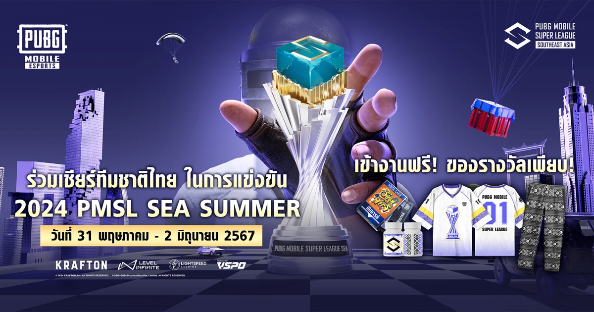 ครั้งแรกในไทย! PUBG MOBILE Super league SEA Summer รอบ Grand Final 1 ครั้งแรกในไทย! PUBG MOBILE Super league SEA Summer รอบ Grand Final