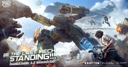 จักรกลบุก! PUBG MOBILE อัปเดตเวอร์ชัน 3.2