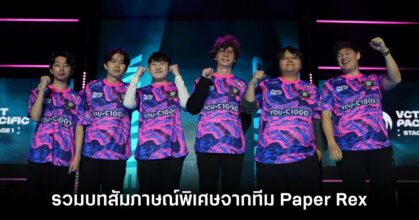 Paper Rex Valorant Interview-main-feature