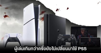 PlayStation User-main-feature