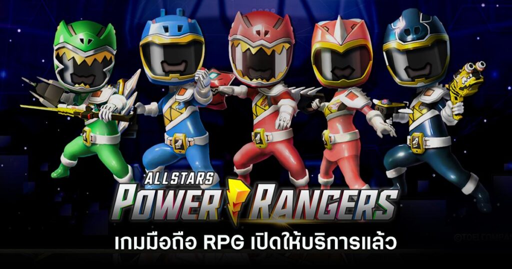 Power Rangers All Stars