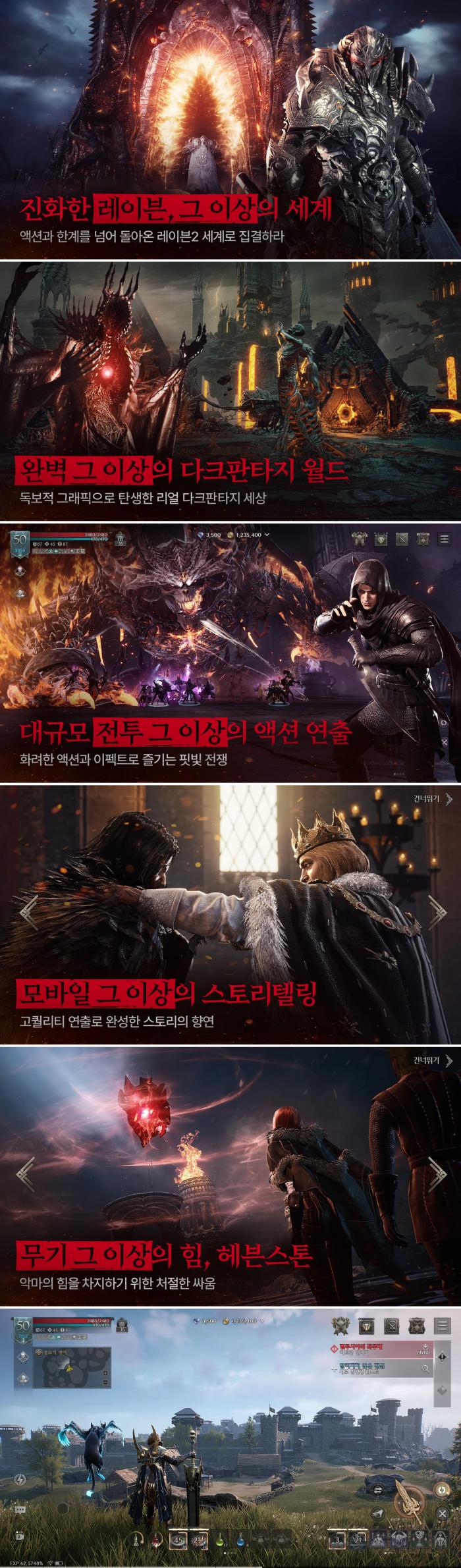 'Raven 2' เปิดให้บริการทั้งบน PC และมือถือ iOS/Android แล้ว 5 Raven 2-Screenshot