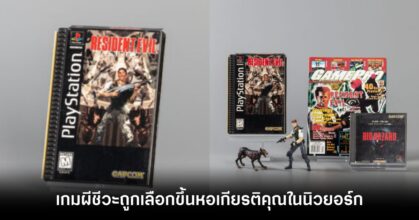 Resident Evil World Video Game Hall of Fame-main-feature