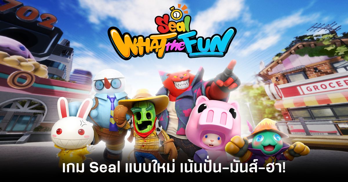 Seal WHAT the FUN-review-main-feature