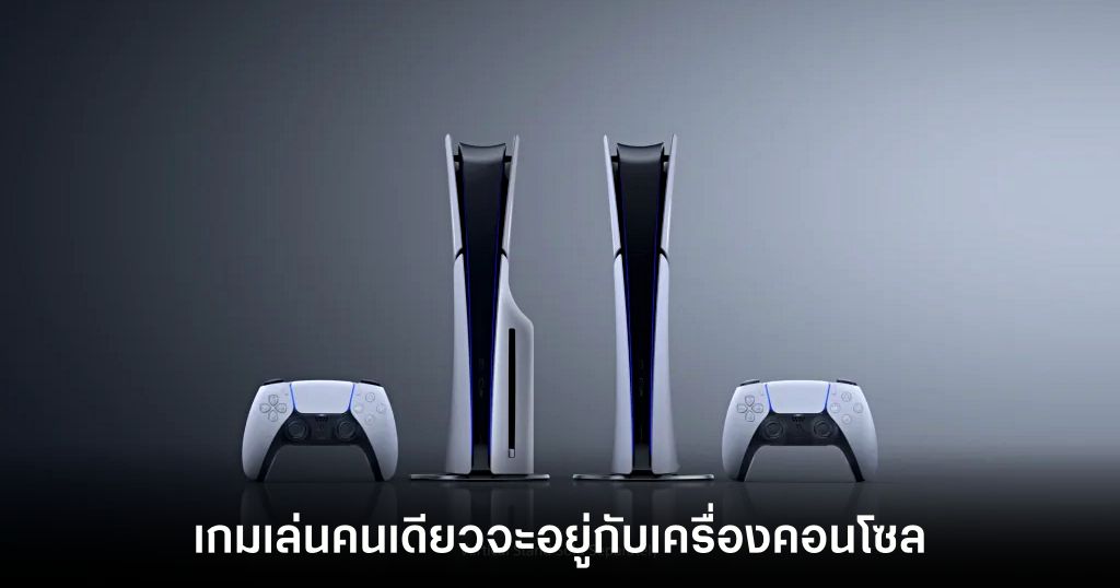 Sony PlayStation Policy-main-feature