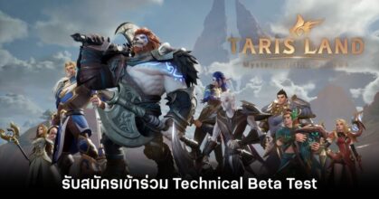 Tarisland Technical Beta Test-main-feature