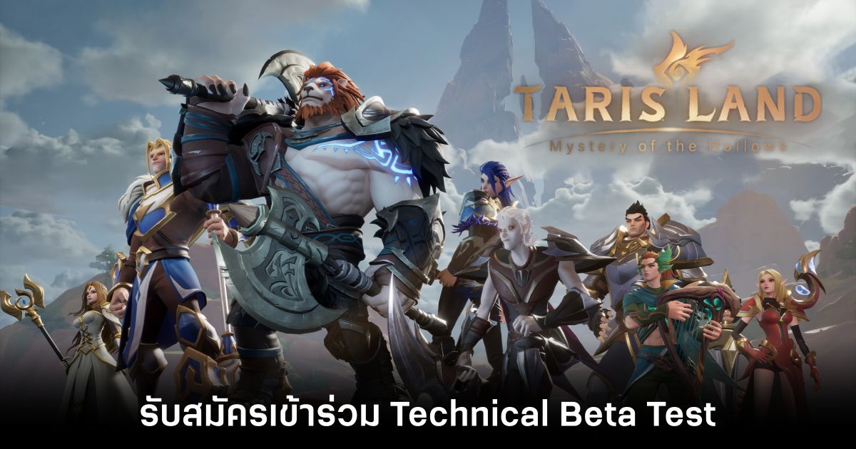 Tarisland Technical Beta Test-main-feature