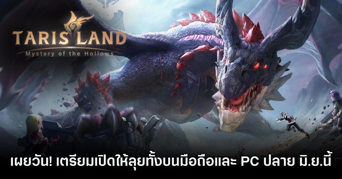 Tarisland