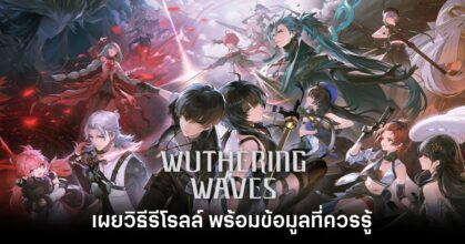 WutheringWaves_Reroll-main-feature