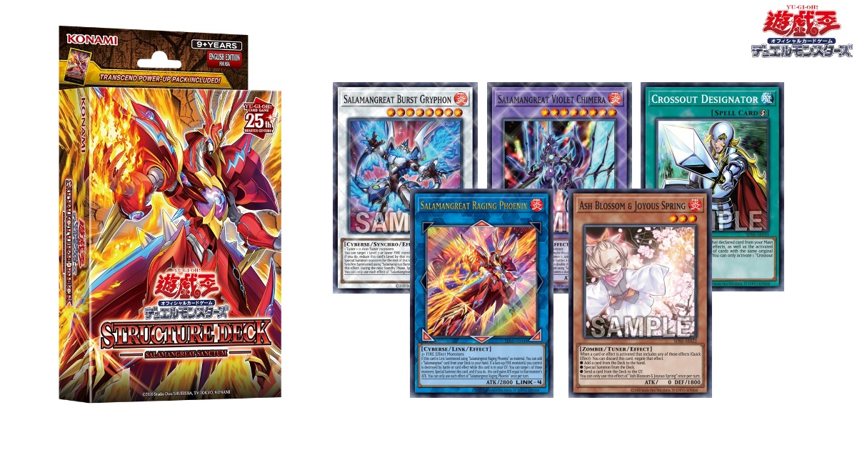 "Yu-Gi-Oh! OCG Duel Monsters STRUCTURE DECK SALAMANGREATSANCTUM" วางจำหน่ายแล้วตอนนี้! 1 "Yu-Gi-Oh! OCG Duel Monsters STRUCTURE DECK SALAMANGREATSANCTUM" วางจำหน่ายแล้วตอนนี้!
