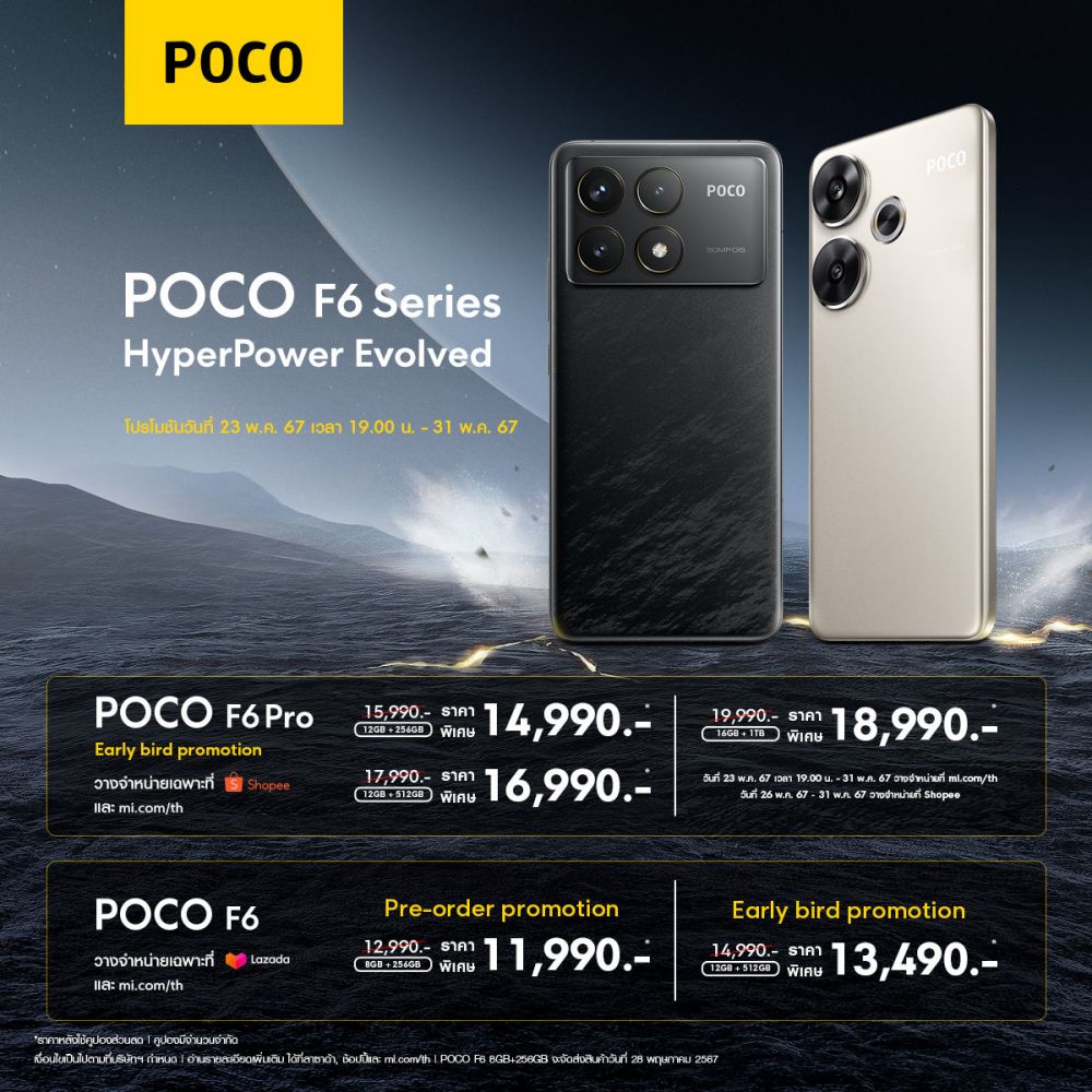 POCO เปิดตัวสมาร์ทโฟนเรือธงรุ่นล่าสุด POCO F6 Series