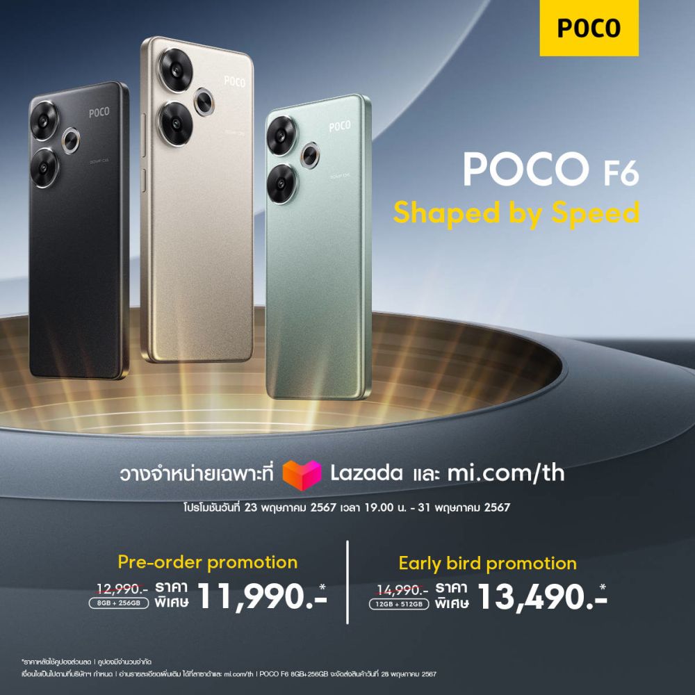 POCO เปิดตัวสมาร์ทโฟนเรือธงรุ่นล่าสุด POCO F6 Series
