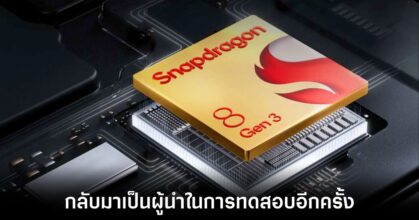 antutu-snapdragon-8-gen-3-rise-again