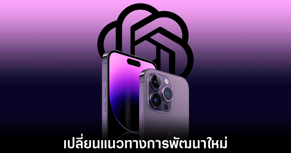 apple-gpt-outsource-with-openai