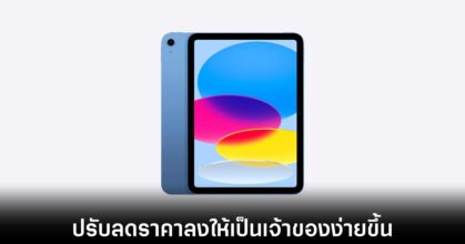 apple-ipad-gen-10-price-drop