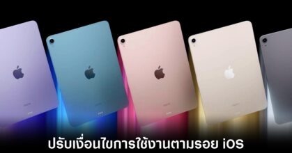 apple-ipados-follow-ios-rule