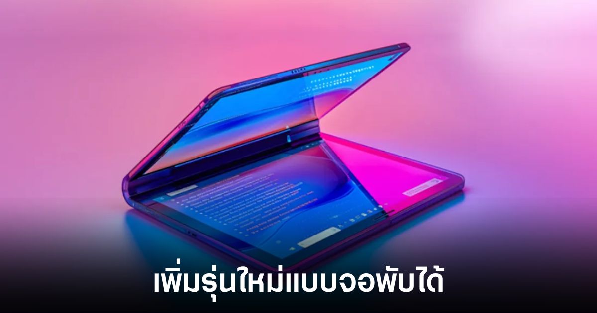 apple-macbook-fold-rumors
