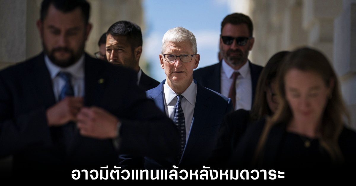 apple-tim-cook-next-ceo-decide