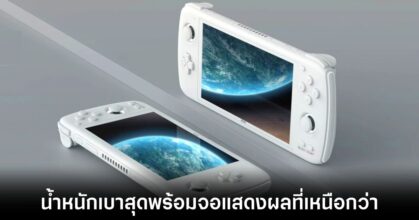 ayn-leaks-new-handheld-gaming
